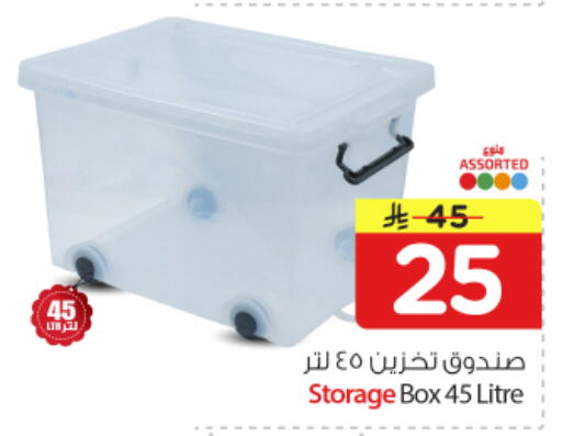 available at نستو in مملكة العربية السعودية, السعودية, سعودية - المجمعة