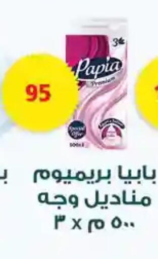 available at فتح الله in Egypt - القاهرة