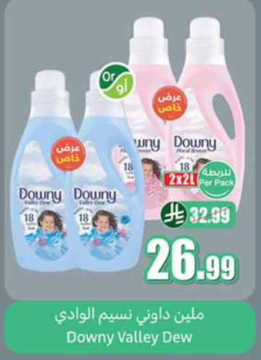 available at أسواق عبد الله العثيم in مملكة العربية السعودية, السعودية, سعودية - الخرج