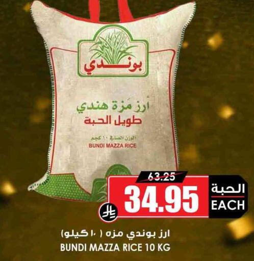 available at أسواق النخبة in مملكة العربية السعودية, السعودية, سعودية - سكاكا