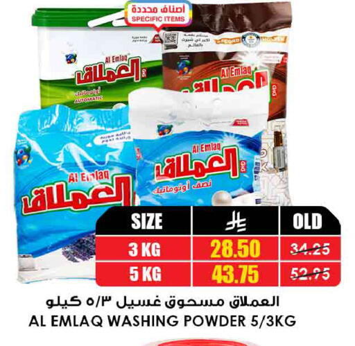 available at أسواق النخبة in مملكة العربية السعودية, السعودية, سعودية - سكاكا