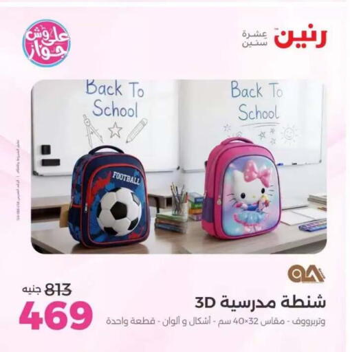 available at Raneen in Egypt - Cairo