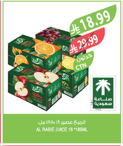 available at المزرعة in مملكة العربية السعودية, السعودية, سعودية - تبوك