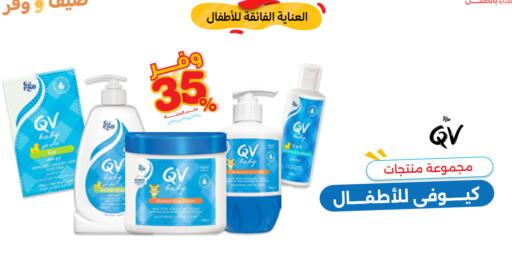 available at Innova Health Care in KSA, Saudi Arabia, Saudi - Al-Kharj