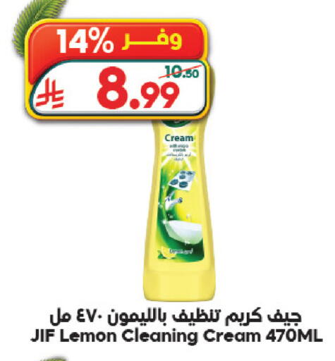 Lemon available at الدكان in مملكة العربية السعودية, السعودية, سعودية - الطائف