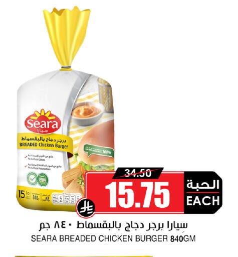 available at أسواق النخبة in مملكة العربية السعودية, السعودية, سعودية - سكاكا