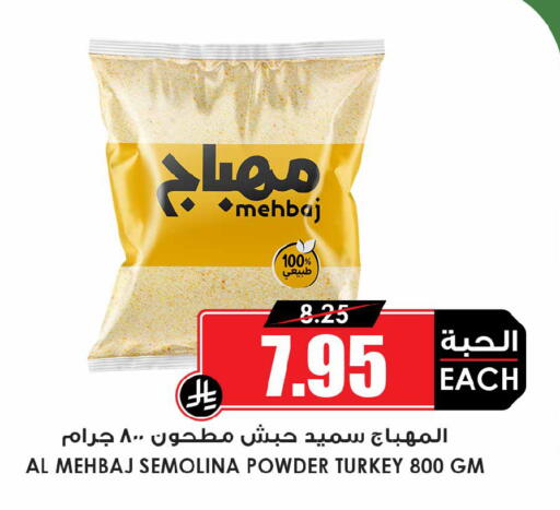 available at Prime Supermarket in KSA, Saudi Arabia, Saudi - Sakaka
