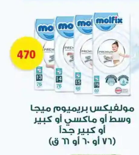 available at فتح الله in Egypt - القاهرة