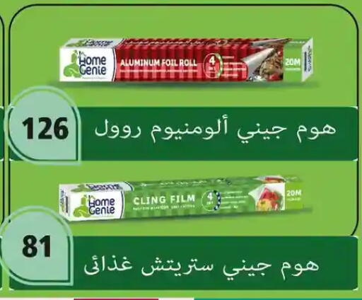 available at فتح الله in Egypt - القاهرة