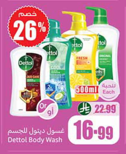 available at أسواق عبد الله العثيم in مملكة العربية السعودية, السعودية, سعودية - الخرج