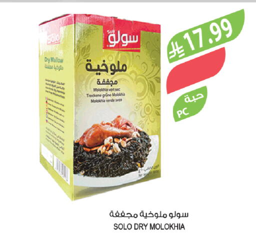 available at المزرعة in مملكة العربية السعودية, السعودية, سعودية - الخرج