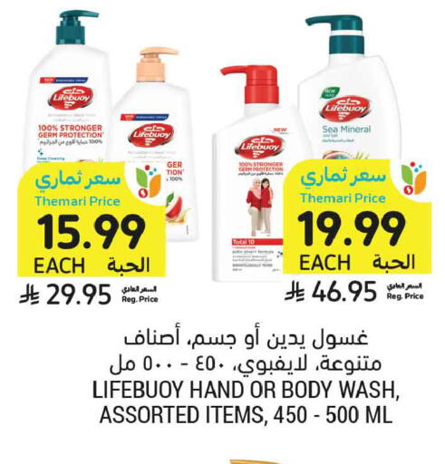 available at Tamimi Market in KSA, Saudi Arabia, Saudi - Buraidah