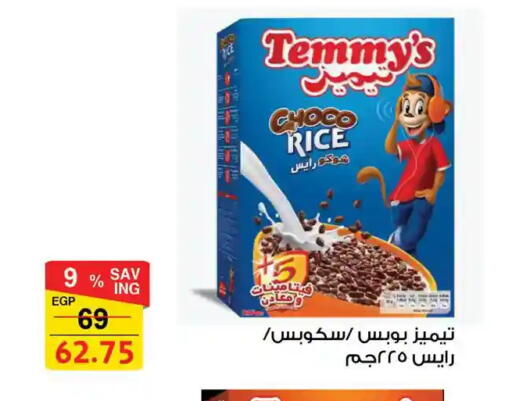 available at فتح الله in Egypt - القاهرة