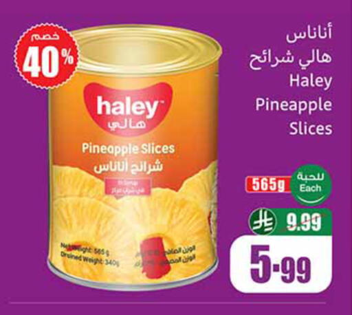 Pineapple available at أسواق عبد الله العثيم in مملكة العربية السعودية, السعودية, سعودية - الخرج