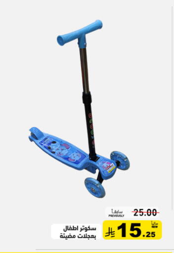available at Aswaq Ramez in KSA, Saudi Arabia, Saudi - Tabuk
