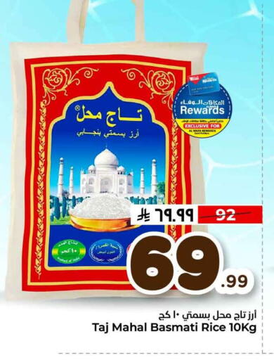 available at هايبر الوفاء in مملكة العربية السعودية, السعودية, سعودية - الطائف
