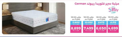 available at Raneen in Egypt - Cairo