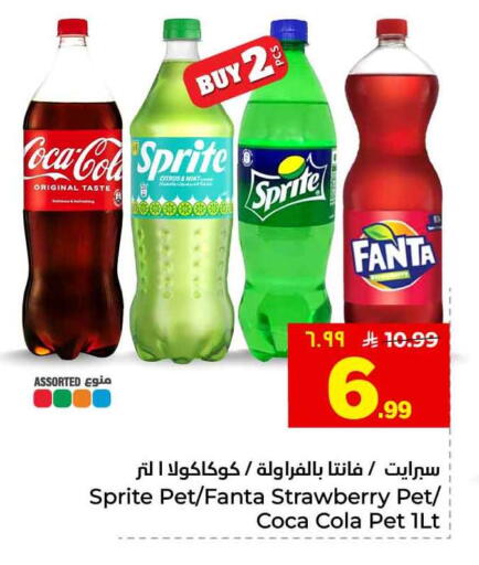 Strawberry available at هايبر الوفاء in مملكة العربية السعودية, السعودية, سعودية - الطائف