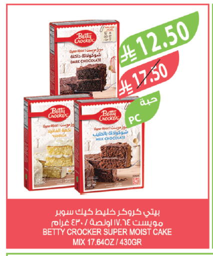 Vanilla available at المزرعة in مملكة العربية السعودية, السعودية, سعودية - الخرج