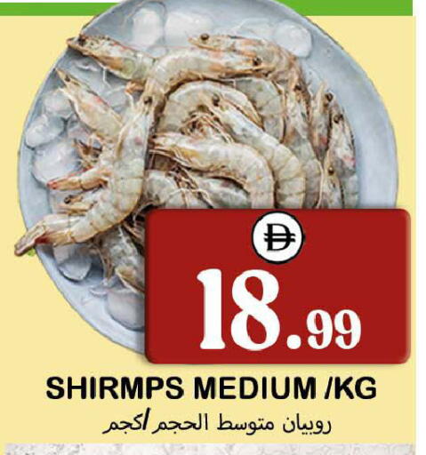 available at Souk Al Mubarak Hypermarket in UAE - Sharjah / Ajman