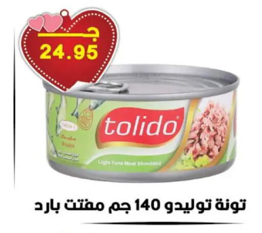 available at هايبر القدس in Egypt - القاهرة