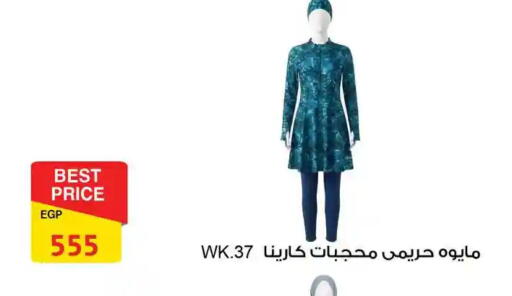 available at فتح الله in Egypt - القاهرة