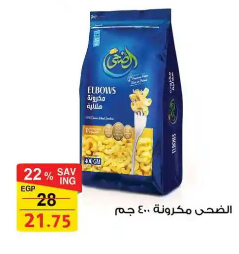 available at فتح الله in Egypt - القاهرة