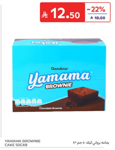 available at Carrefour in KSA, Saudi Arabia, Saudi - Sakaka