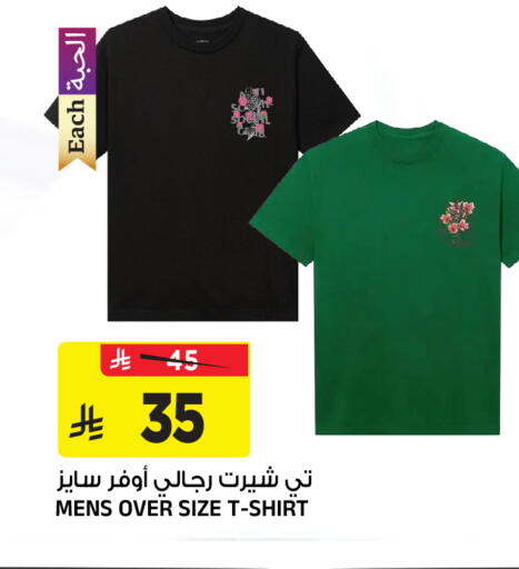 available at المدينة هايبرماركت in مملكة العربية السعودية, السعودية, سعودية - الرياض
