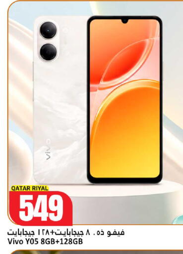 available at Dana Hypermarket in Qatar - Al Shamal
