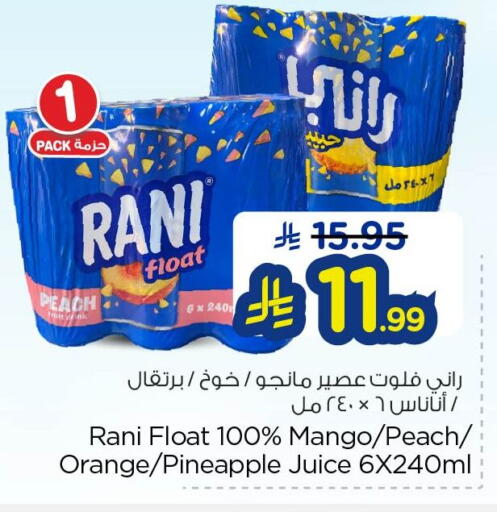 Peach Mango Orange Pineapple available at Nesto in KSA, Saudi Arabia, Saudi - Al Khobar