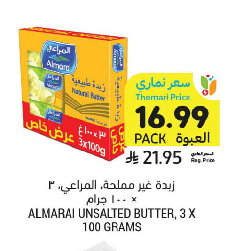 available at أسواق التميمي in مملكة العربية السعودية, السعودية, سعودية - بريدة