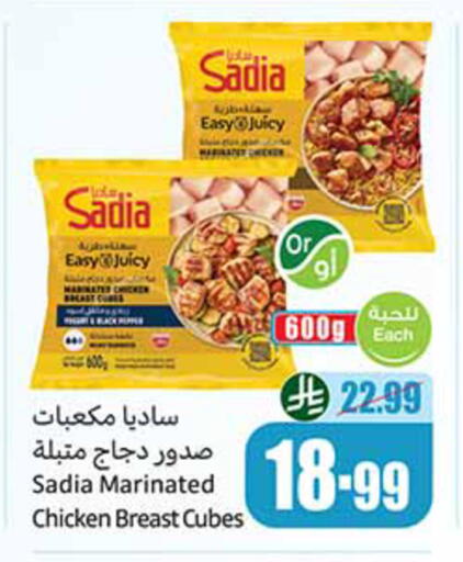 available at أسواق عبد الله العثيم in مملكة العربية السعودية, السعودية, سعودية - الخرج
