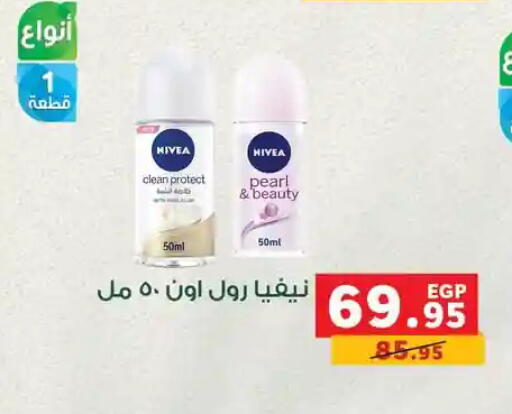 available at بنده in Egypt - القاهرة