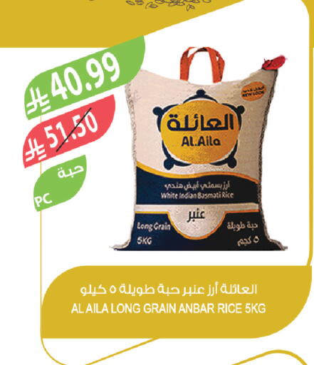 available at المزرعة in مملكة العربية السعودية, السعودية, سعودية - الخرج