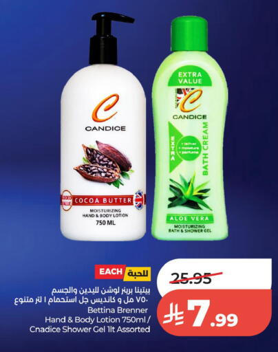 available at لولو هايبرماركت in مملكة العربية السعودية, السعودية, سعودية - الخبر‎