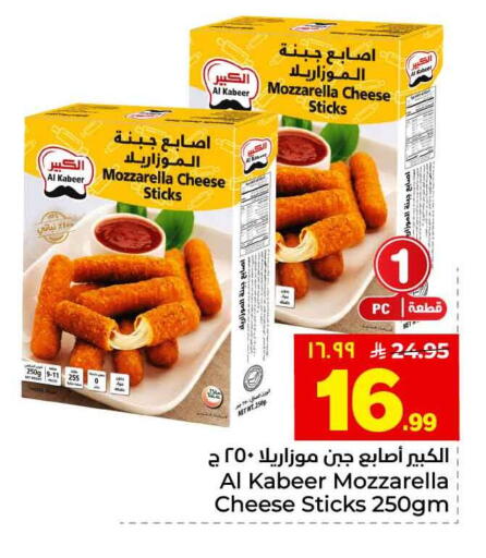 available at هايبر الوفاء in مملكة العربية السعودية, السعودية, سعودية - الطائف