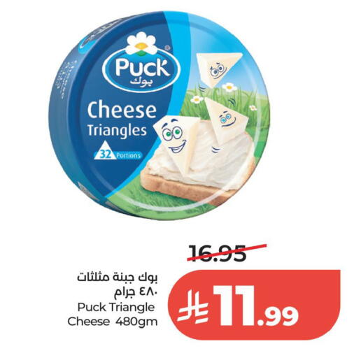 available at لولو هايبرماركت in مملكة العربية السعودية, السعودية, سعودية - الخبر‎