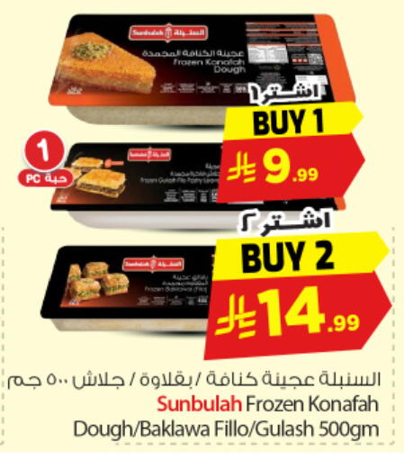 available at نستو in مملكة العربية السعودية, السعودية, سعودية - المجمعة