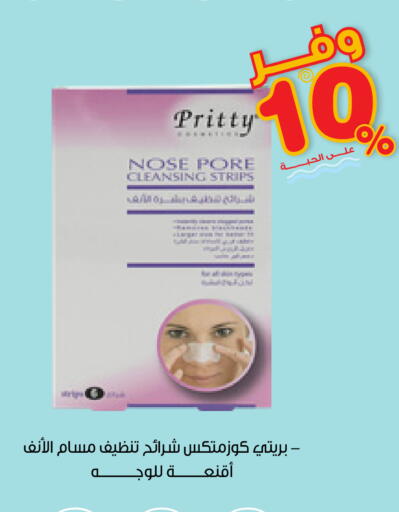 available at صيدليات انوفا in مملكة العربية السعودية, السعودية, سعودية - خميس مشيط