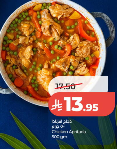 available at لولو هايبرماركت in مملكة العربية السعودية, السعودية, سعودية - الخبر‎