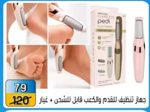 available at Pharaohs Center Shoubra in Egypt - Cairo