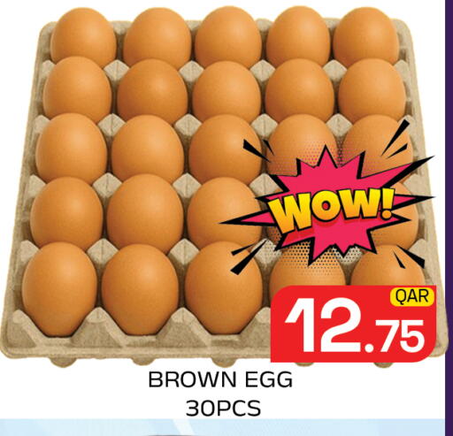 available at مجلس هايبرماركت in قطر - الدوحة