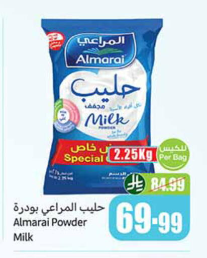 available at أسواق عبد الله العثيم in مملكة العربية السعودية, السعودية, سعودية - الخرج