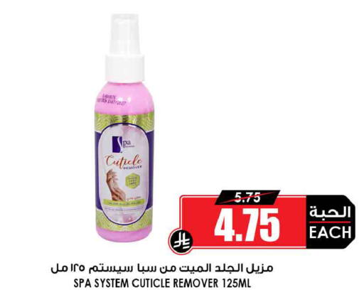 available at أسواق النخبة in مملكة العربية السعودية, السعودية, سعودية - الطائف