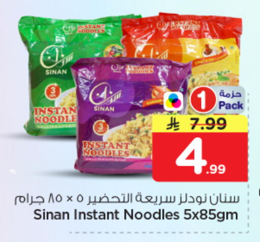 available at Nesto in KSA, Saudi Arabia, Saudi - Buraidah