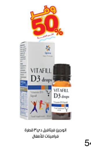 available at صيدليات انوفا in مملكة العربية السعودية, السعودية, سعودية - الطائف
