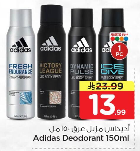 available at Nesto in KSA, Saudi Arabia, Saudi - Al Khobar