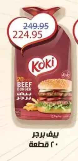 available at جيان مصر in Egypt - القاهرة