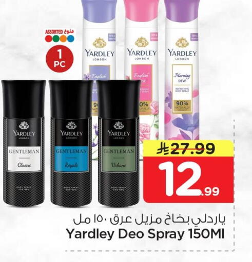 available at نستو in مملكة العربية السعودية, السعودية, سعودية - الخبر‎